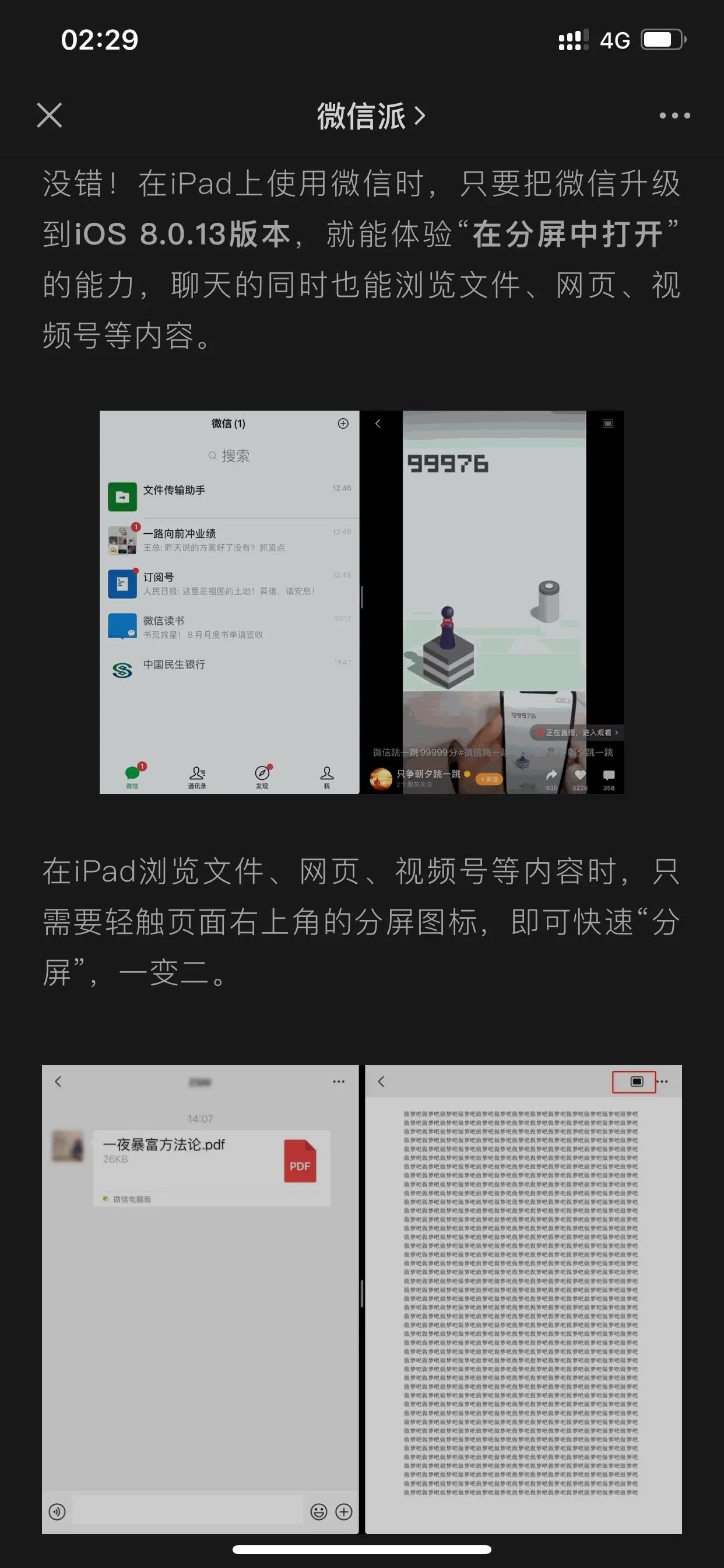 拼拼有礼涉嫌诈骗怎么报案处理,拼拼有礼是非法集资吗