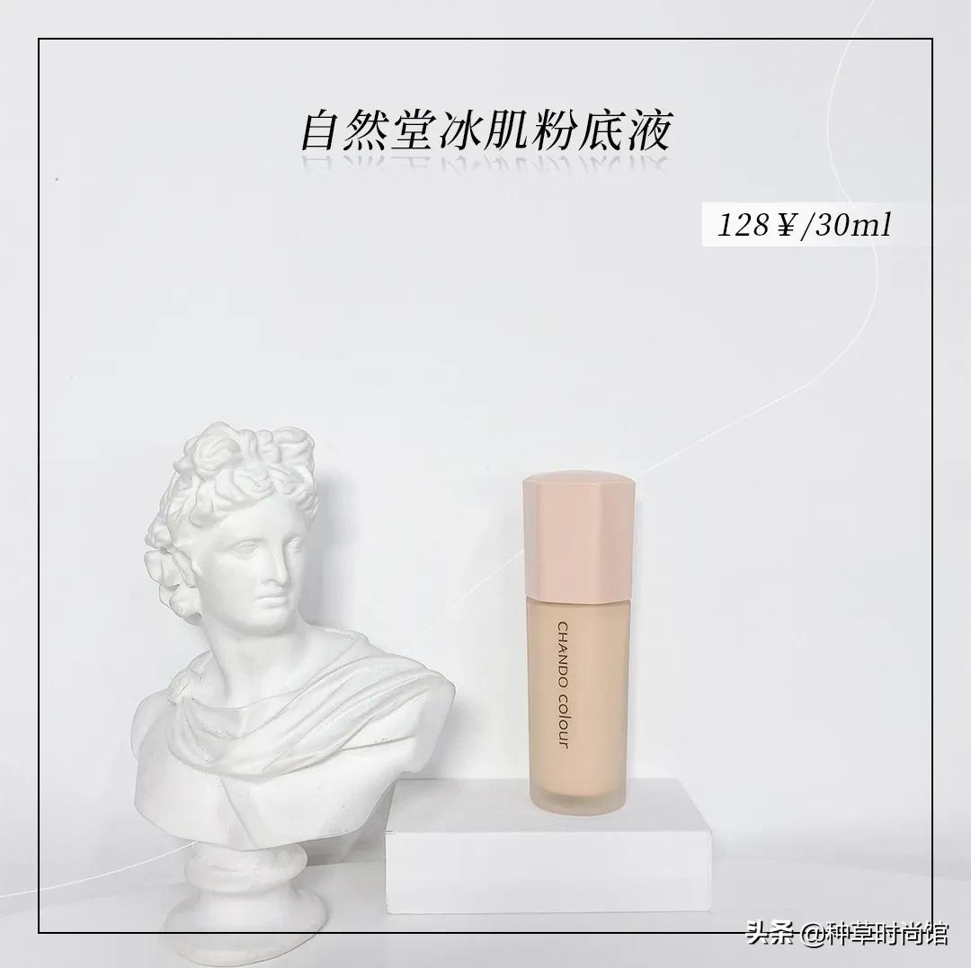 2020口碑最好粉底液油痘皮,全网火爆的十大粉底液测评