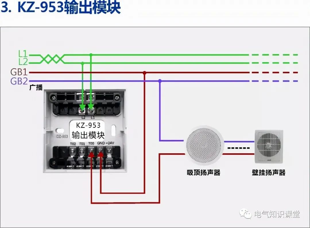西门子消防报警设备接线图,消防报警系统真实接线图