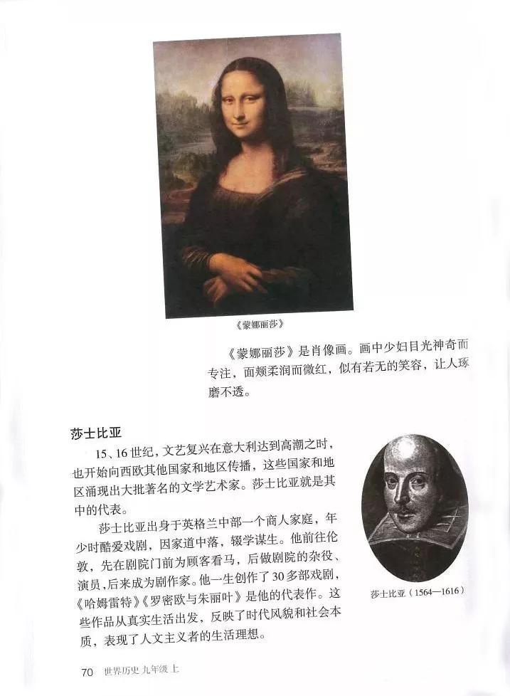 2002年九年级上册世界历史课本,九年级上册历史北师大版电子课本