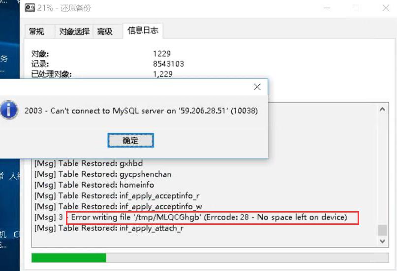 故障原因分析报告模板,故障分析报告表
