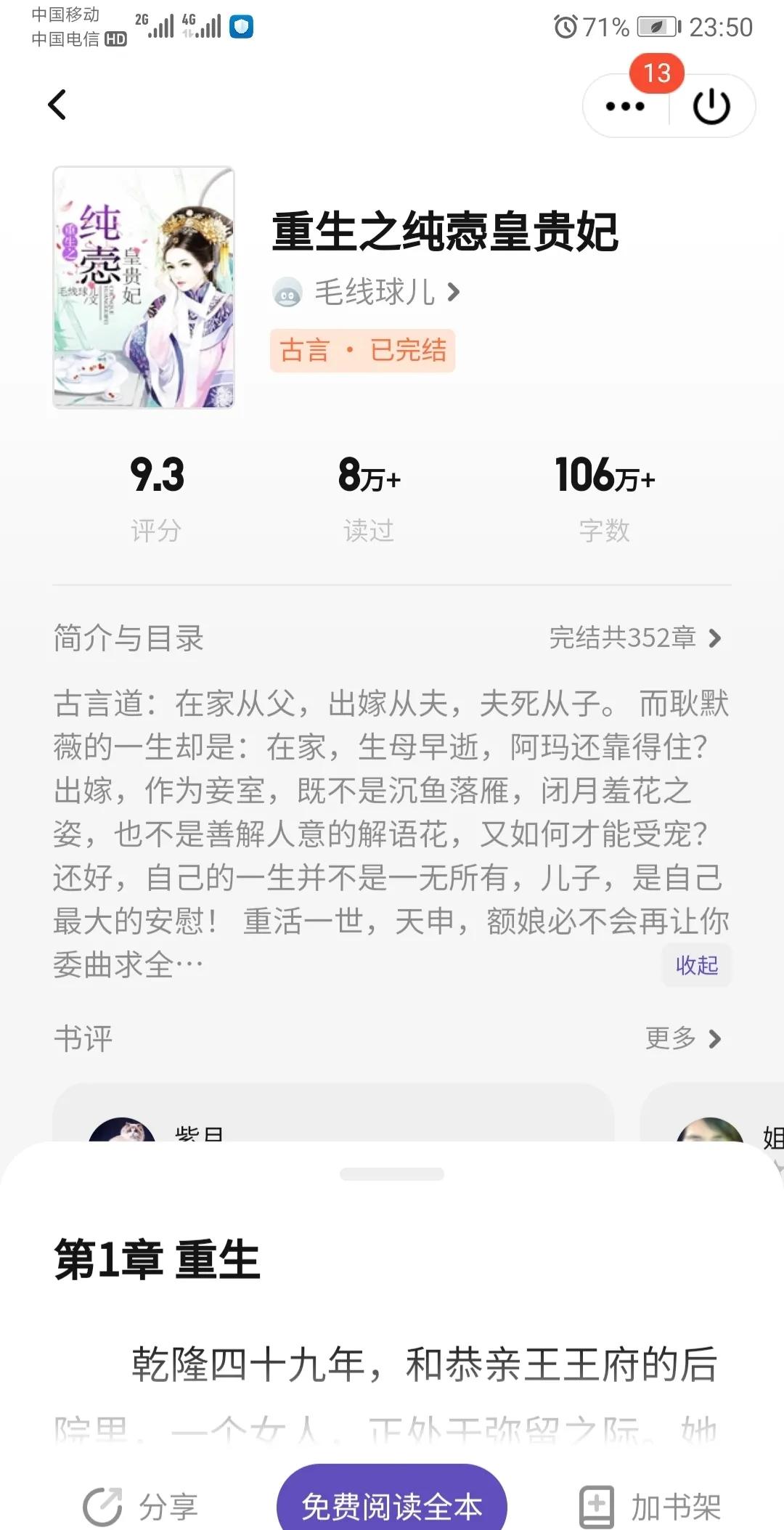 清穿小说四爷文推荐虐文,清穿文四爷篇推文