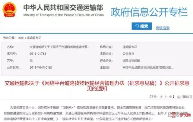 网络货运政策文件是什么,网络货运发展意见
