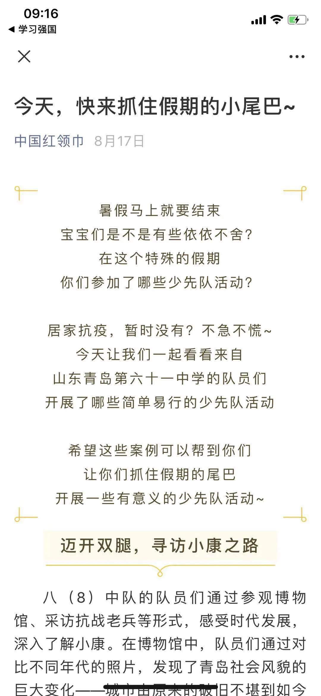 凝心聚力，蓄势前行——青岛61中2020年大事记