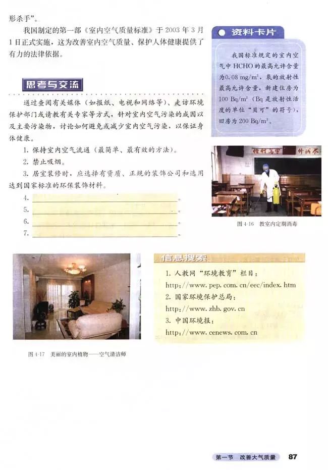 高中化学选修3的预习笔记,高中化学选修3