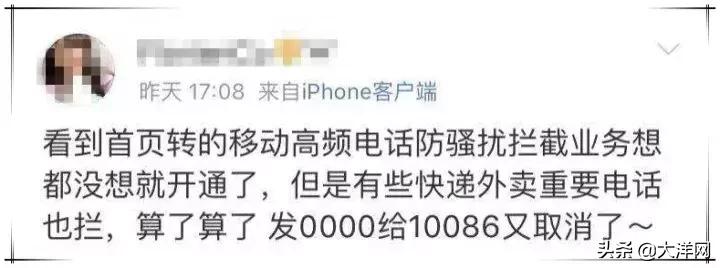 用移动的广州人,赶紧发送这五个字母,免费拦截骚扰电话!亲测有用!