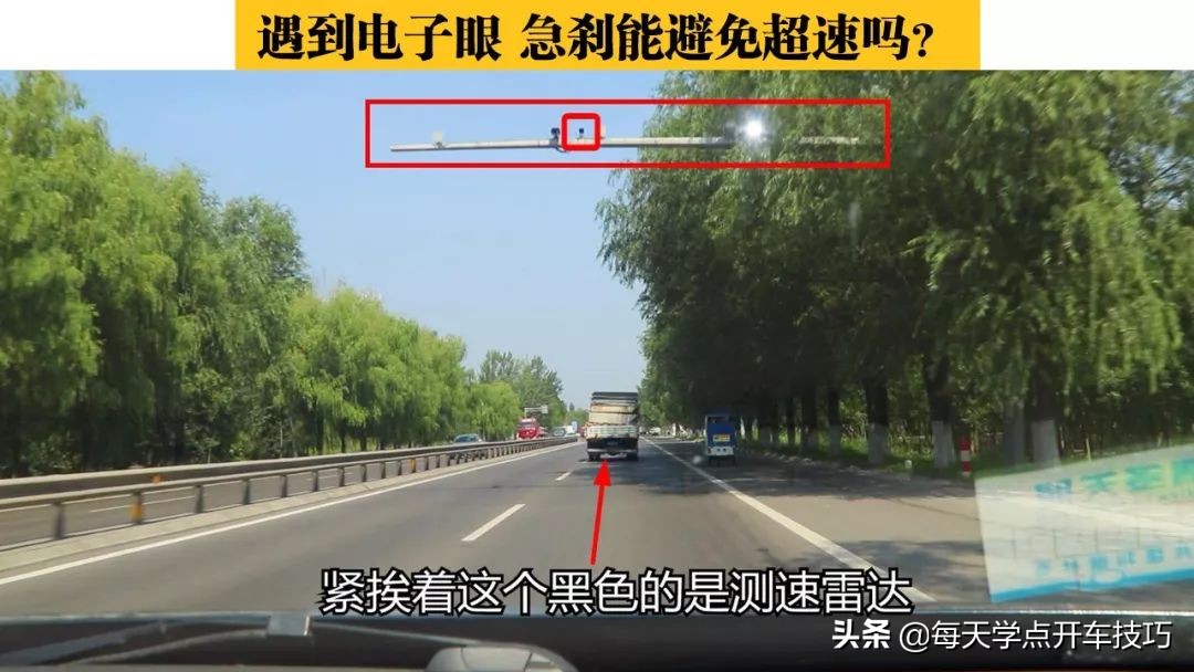开车遇到电子眼,开车如何避免超速被拍