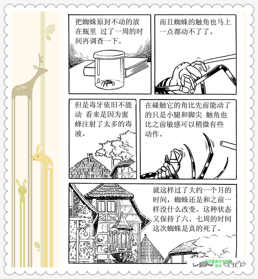 昆虫记法布尔正版全集,昆虫记法布尔阅读答案