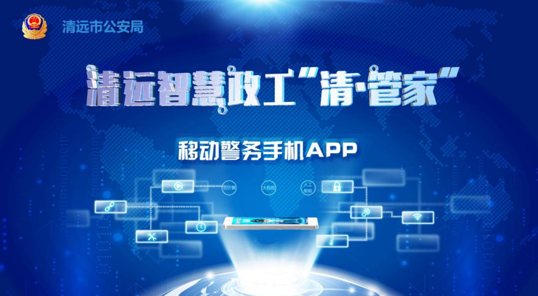 公安智慧政工平台,智慧政工智能化管理平台