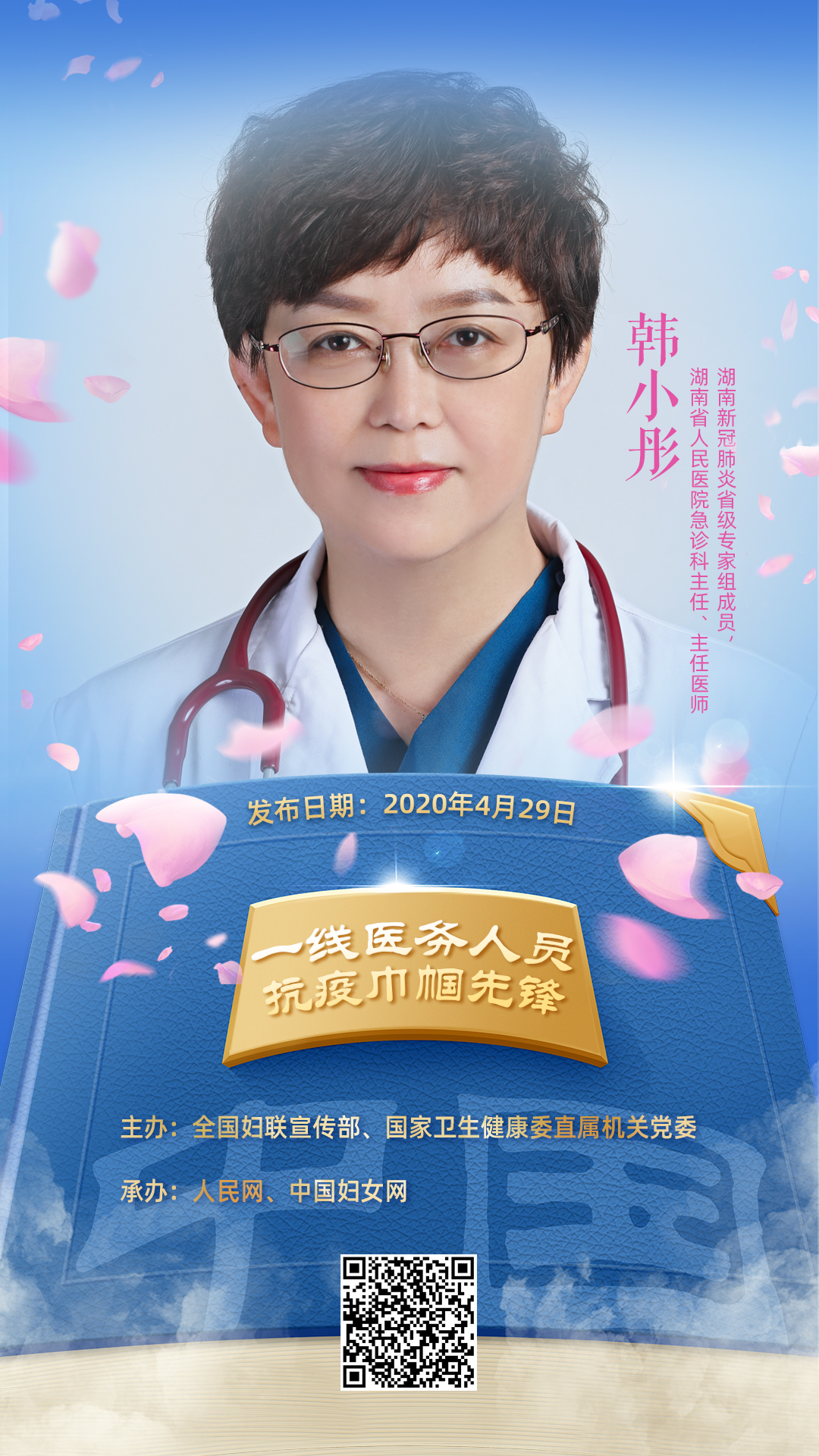 抗疫重症医学科医务人员感人事迹,医务人员党员抗疫事迹