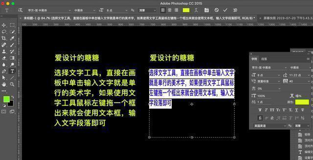 ps文字工具有字母,ps文字工具段落文字大小