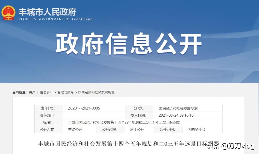 丰城市万达广场招商,江西丰城万达广场最新规划