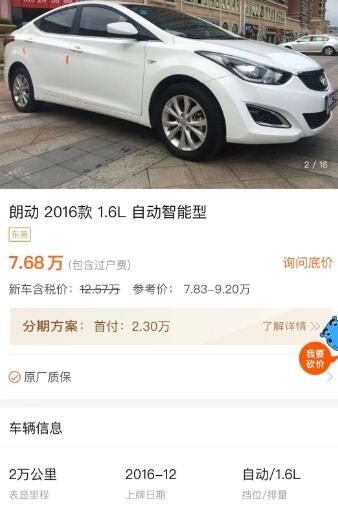 20万公里的现代朗动还值得买吗,16年10万公里的现代朗动值得买吗
