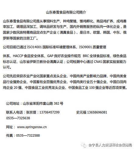 春风行动招聘会宁夏,春风行动助力就业方案