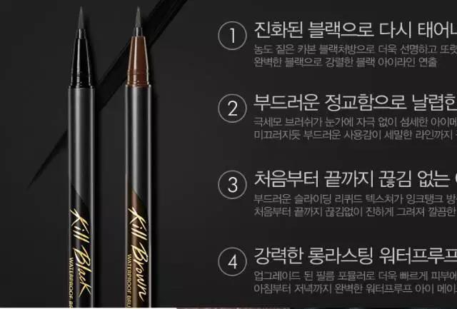 化妆常识：在眼线笔上花掉的冤枉钱大概可以包1年杨洋了吧！