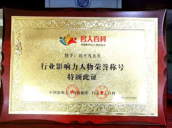 刘平凡个人资料,刘平凡律师事件