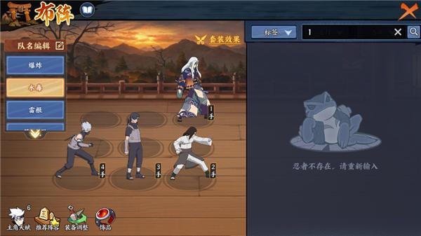 火影忍者ol宁次阵容搭配,火影ol疾风宁次搭配