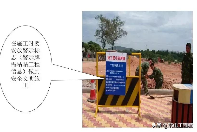 弱电通信管网施工教程,弱电管道施工现场图