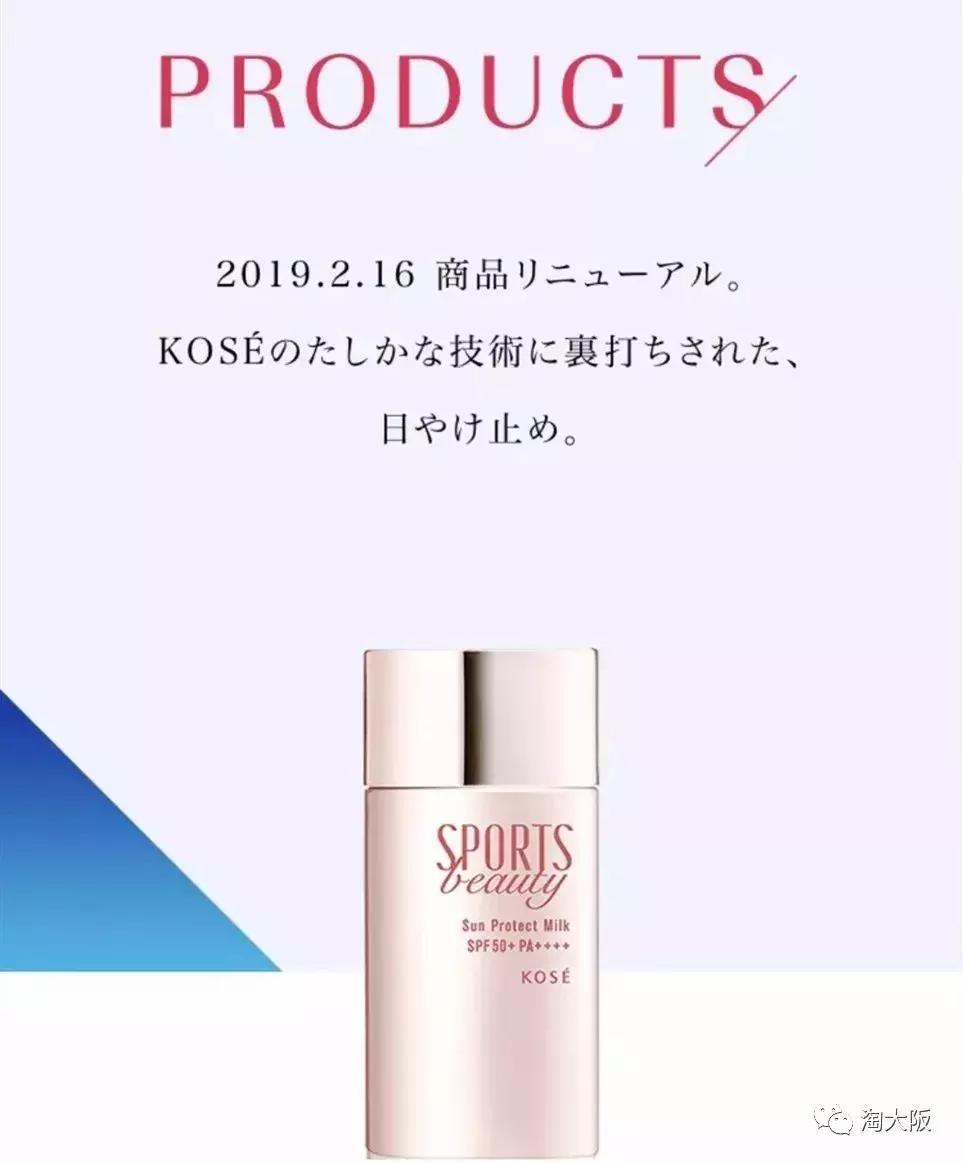 高丝sportsbeauty防晒霜,高丝防晒霜防晒效果怎么样