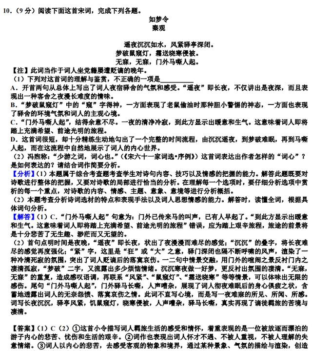 语文高中诗歌鉴赏答题模板大全,高中语文诗歌鉴赏答题技巧及模板