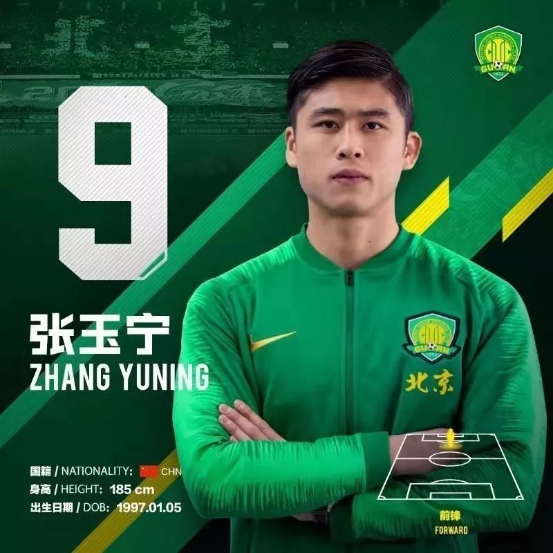 张玉宁9球,张玉宁加盟国安视频