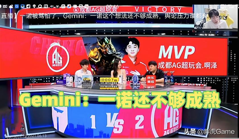 一诺赛后自责gemini,一诺输了比赛哭了gemini的反应