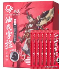 高夫gf男士护肤套装锐智多效礼盒,高夫男士控油黑面膜