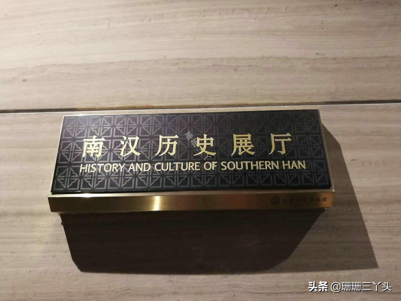 华南地区唯一的皇陵博物馆,广州十大诡异博物馆