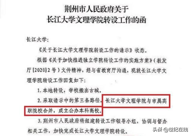 独立学院改制转型,独立学院转制成民办