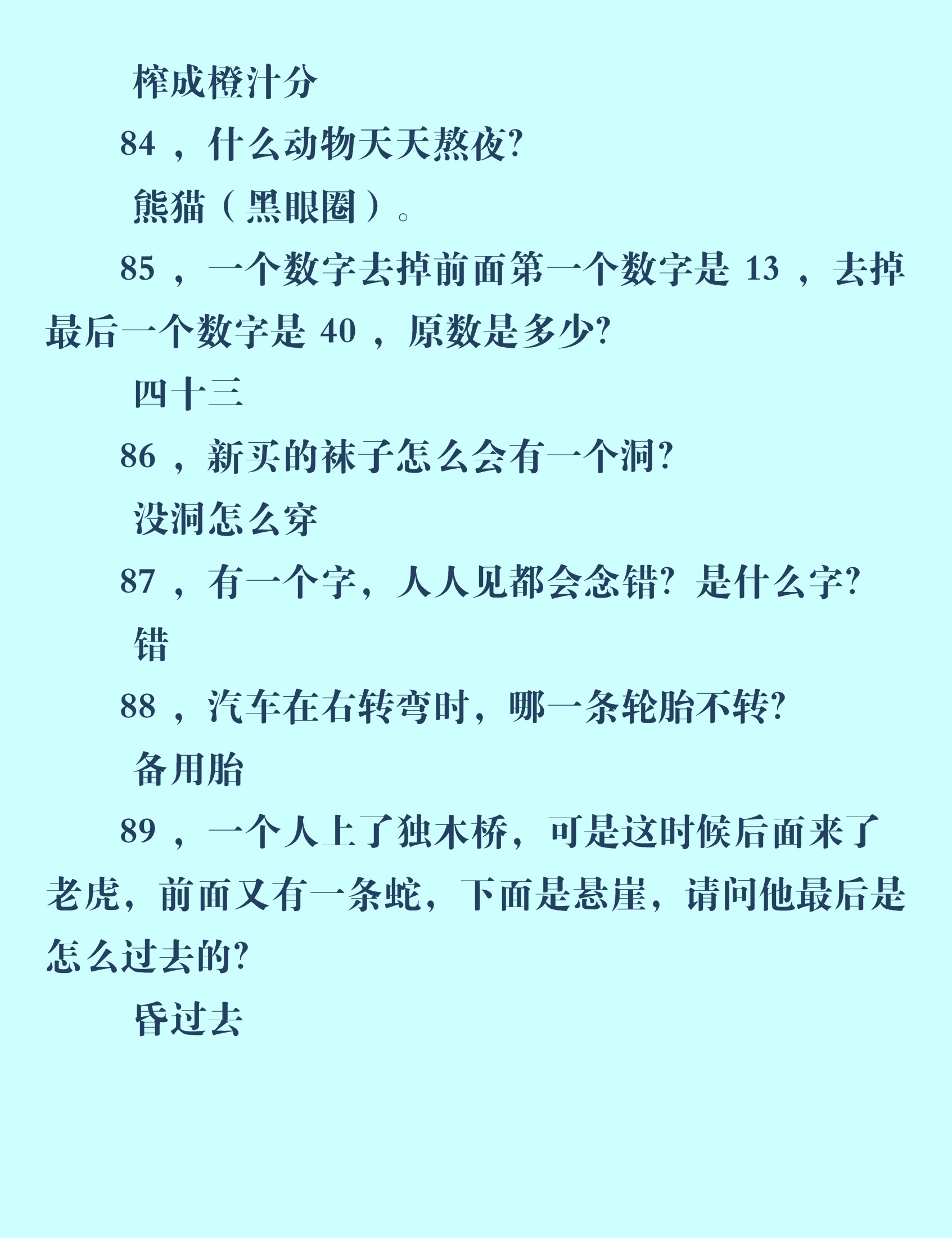 十个脑筋急转弯和孩子一起来挑战,有趣的脑筋急转弯陪孩子一起学