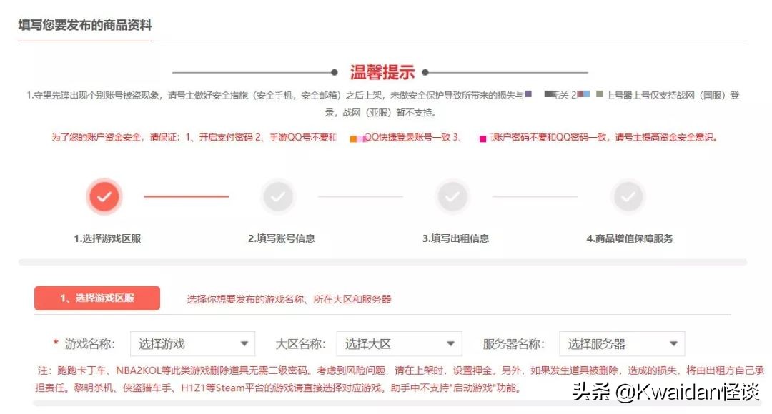 出租闲置游戏账号真的能赚钱吗?我替大家亲自试了试水