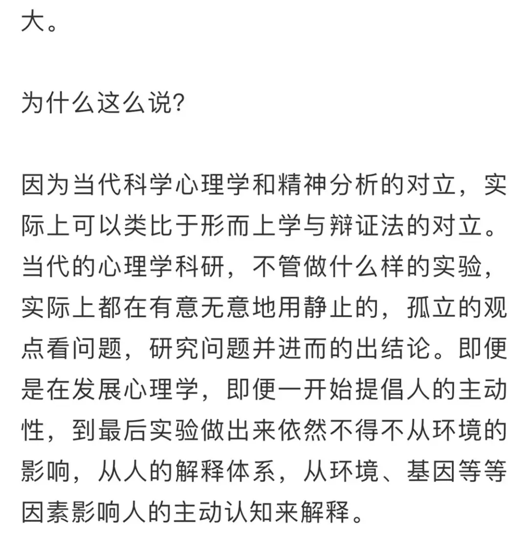 北师大心理学有问题吗,我为什么后悔报北师大心理学