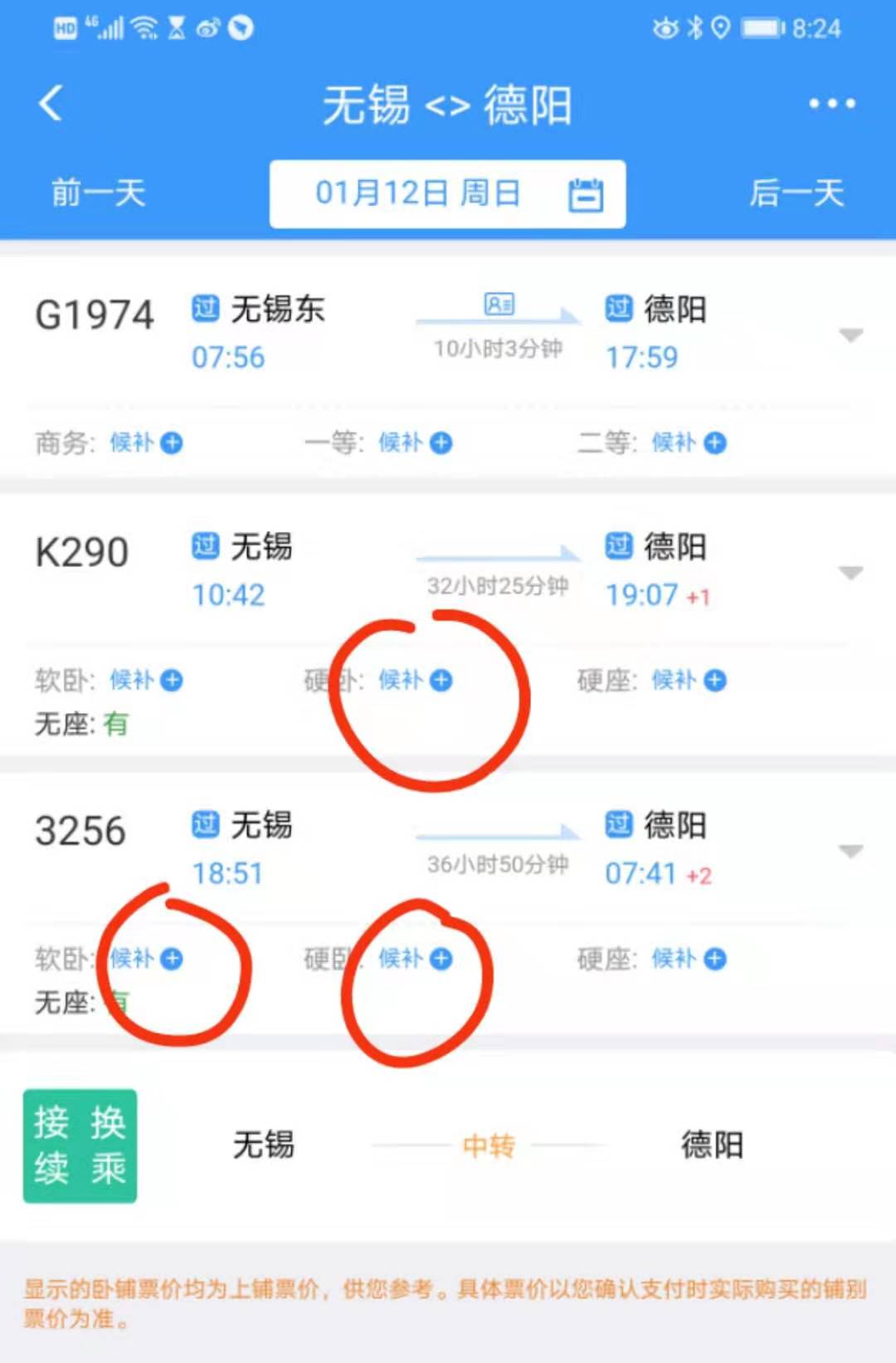 有哪些好用的抢票神器,最稳的抢票神器