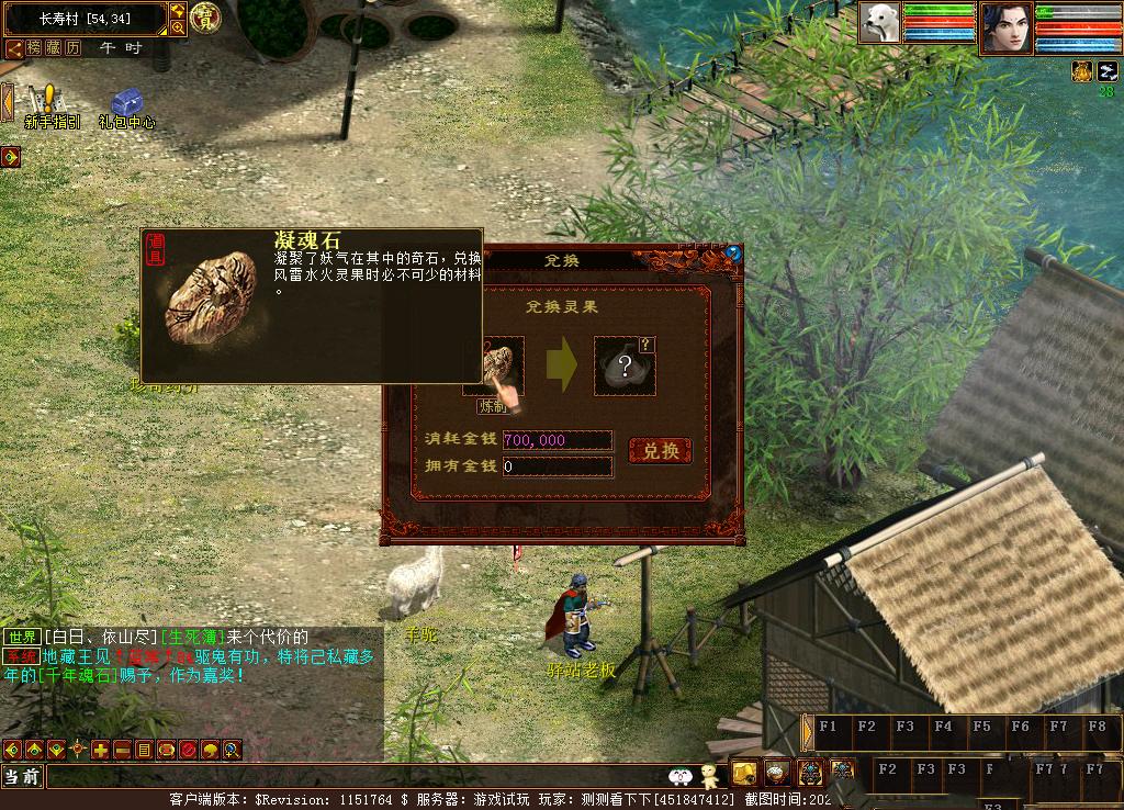 大话西游天粹英华,大话西游2聚灵台回灵气