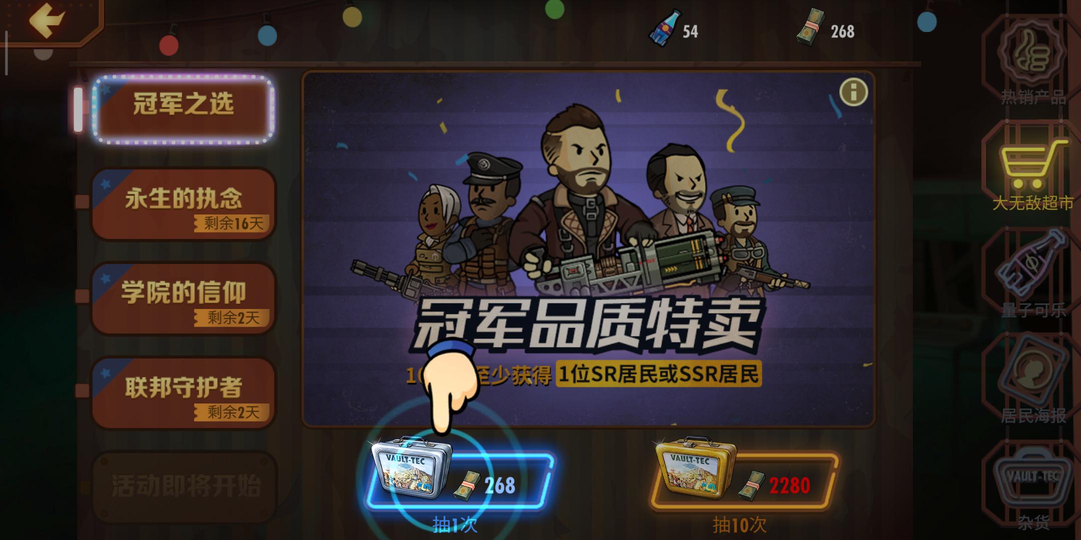 辐射避难所手游最强配置,游戏辐射避难所到底好玩在哪