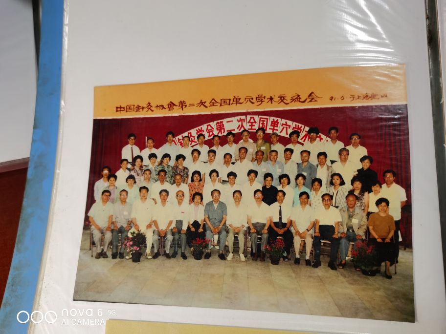 中州东一针——东兴明