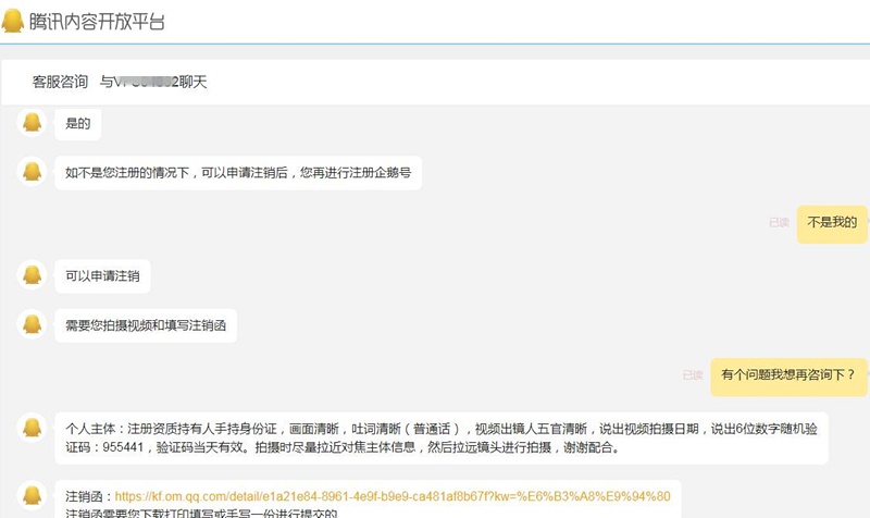 企鹅号被要求要身份证信息,企鹅号为什么总是被盗