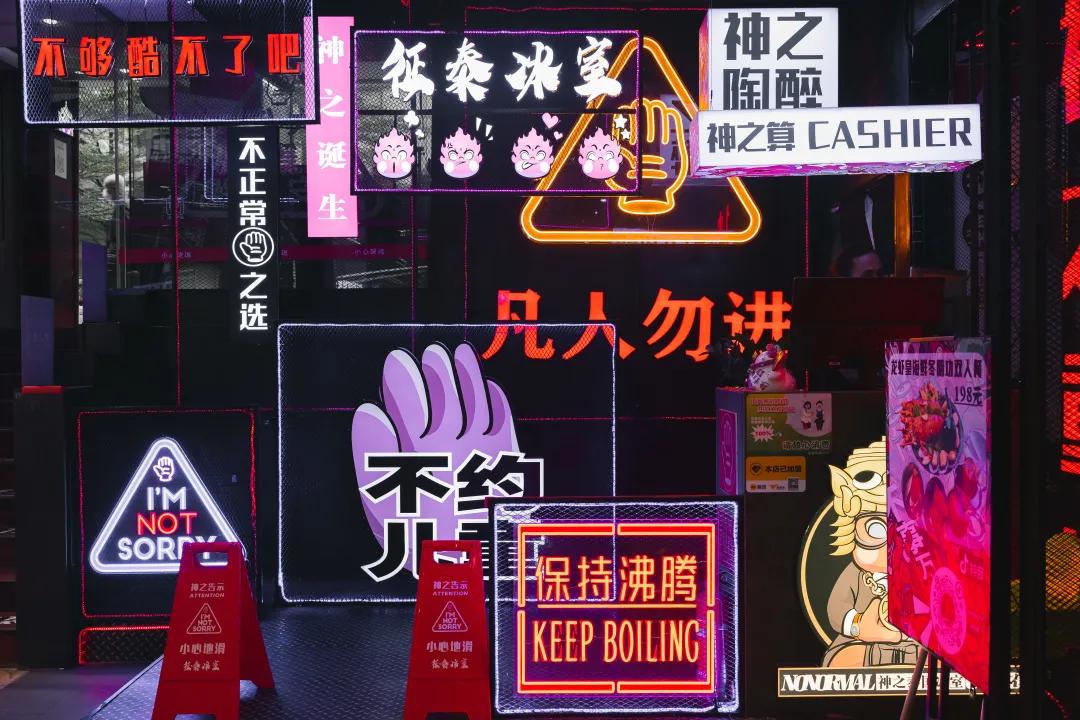 江南西吃雪糕,江南西泰国餐