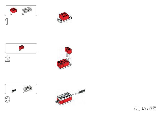 乐高wedo初期课程,乐高wedo塔吊搭建步骤