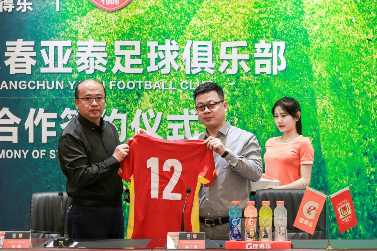 佳得乐阿根廷联名,佳得乐中超