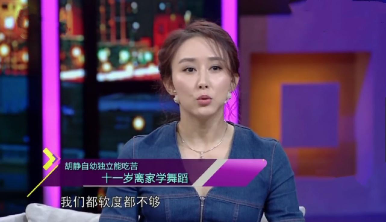 胡静与丈夫差几岁,揭秘胡静嫁入豪门真实内幕