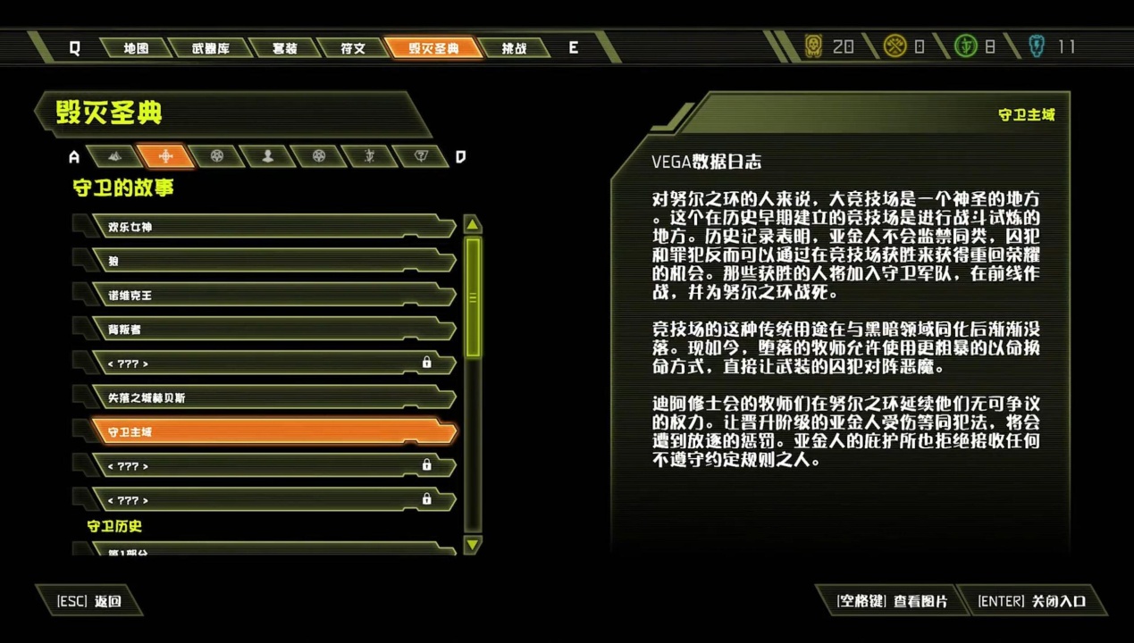 毁灭战士永恒第三人称,毁灭战士永恒最强操作