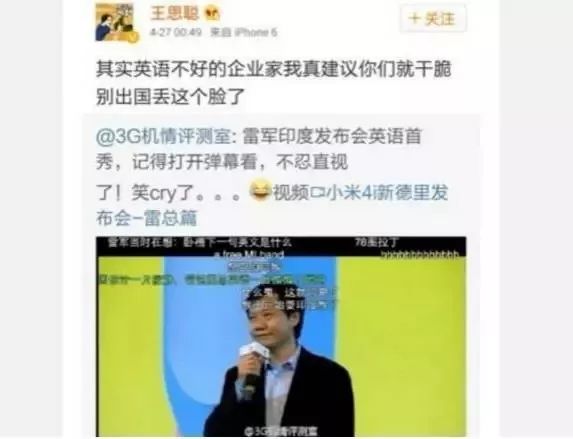 王思聪“游戏”人间，修成正果