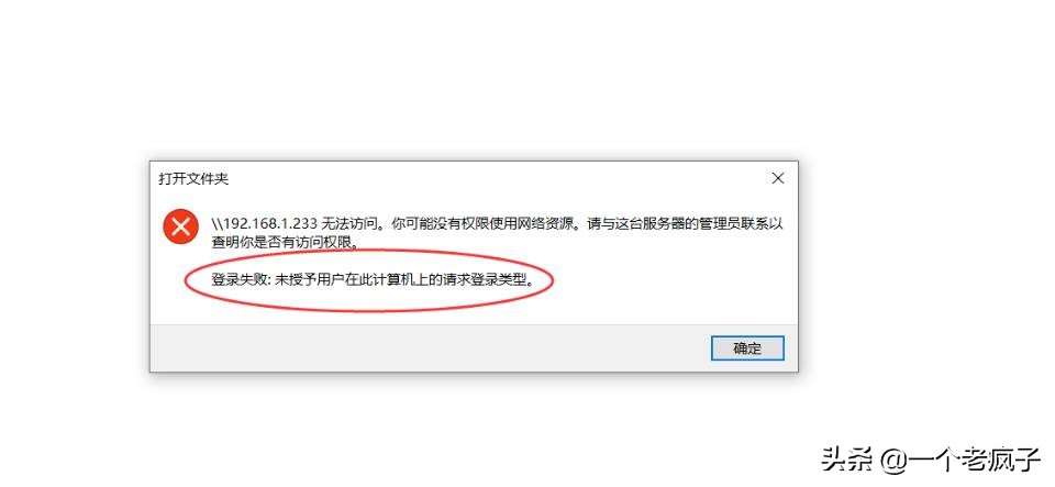 浅谈打印机共享无法访问,您知道您的电脑为什么无法访问了吗?