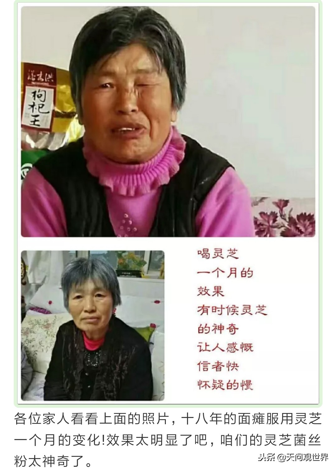 当年我们是如何利用中医文化骗人的，曾经的三株人揭露保健品画皮