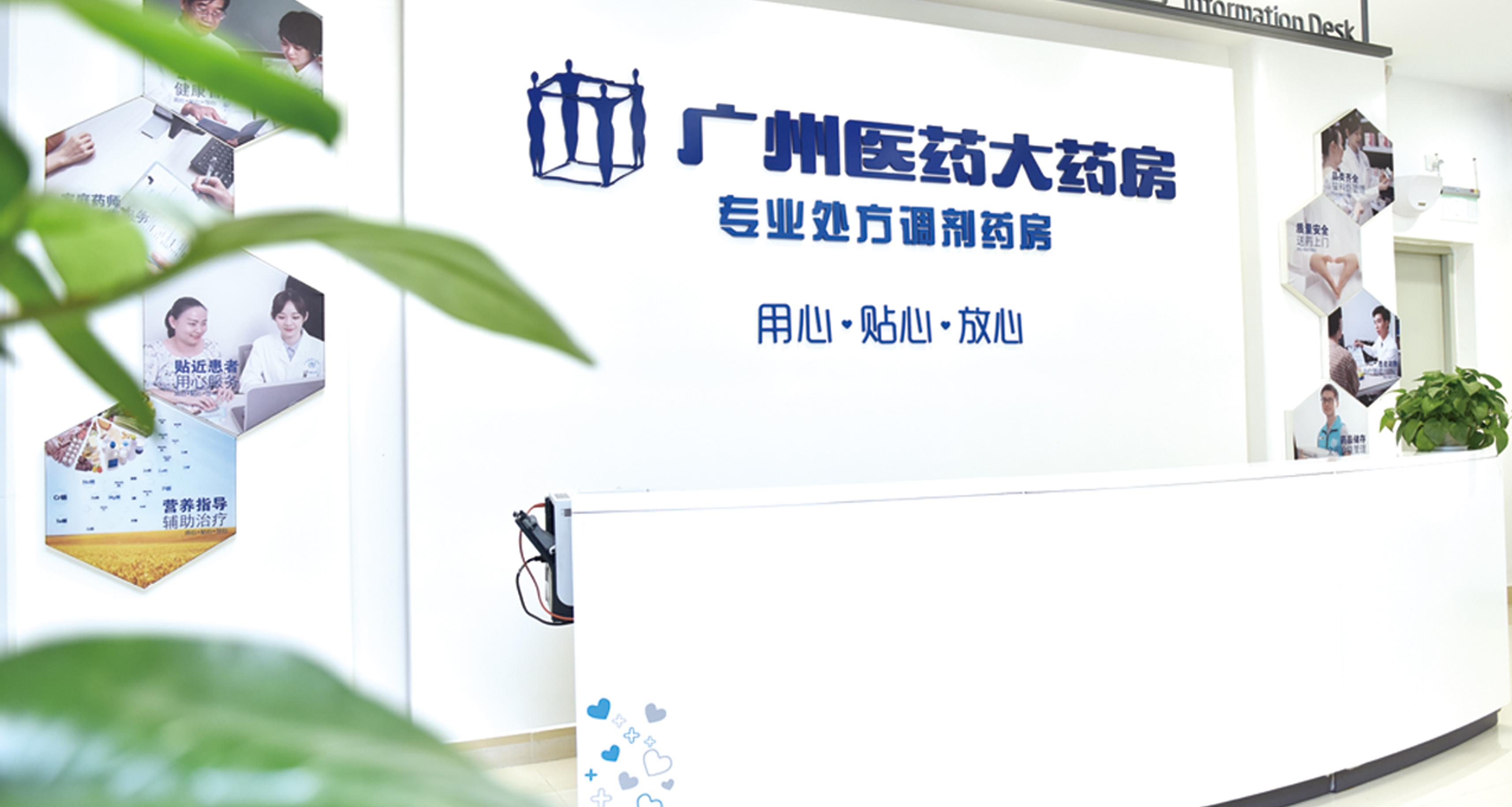 广州医药大药房有多少门店,广州医药公司大药房地址