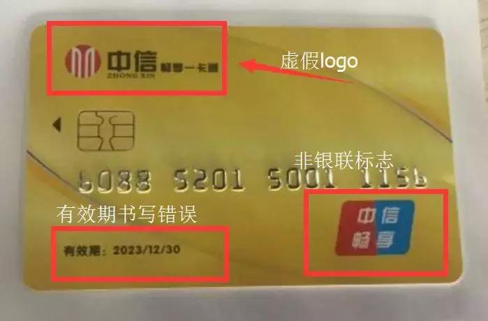 冒充办理信用卡骗局,冒充银行免费办理信用卡骗局