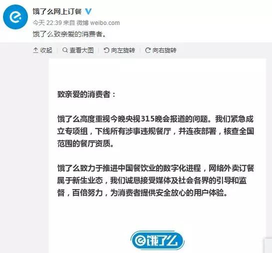 315晚会不晚:汉堡王、五菱、趣头条等上榜,多家应用商店下架