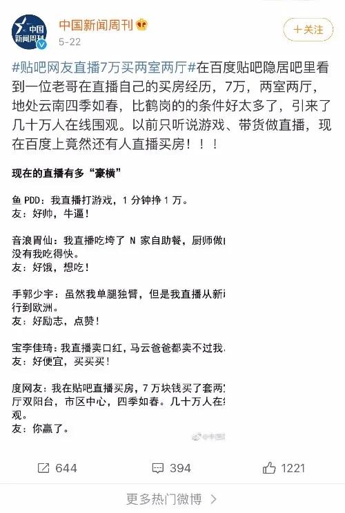 百度贴吧:江湖已改,涛声依旧