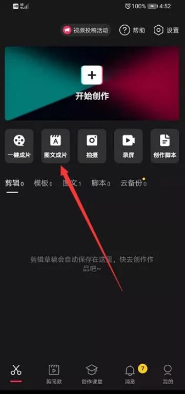 自媒体新手怎么通过影视剪辑赚钱,做自媒体赚钱新手应该选择什么号
